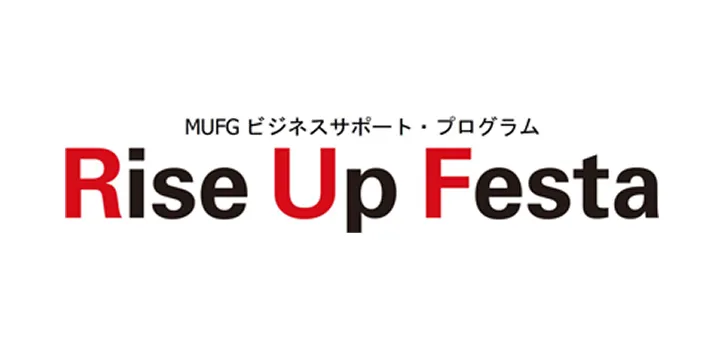 Rise Up Festa 最優秀企業賞