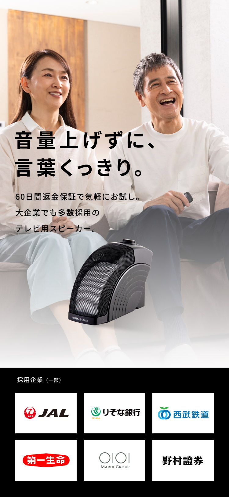 国産大得価 ミライスピーカー jqN8H-m90774910585 www.sallda.sk