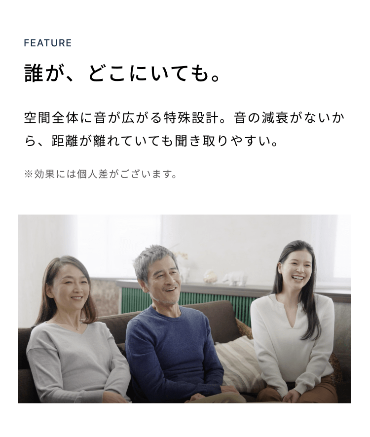 その他 その他 ミライスピーカー公式】TVの音量上げずに、言葉くっきり