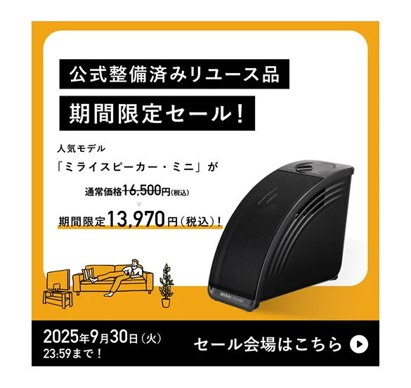 【2024年モデル】ミライスピーカー ミニ テレビの音量上げずに言葉くっきり Amazon.co.jp: 【公式】ミライスピーカー ミニ テレビの音量上げ