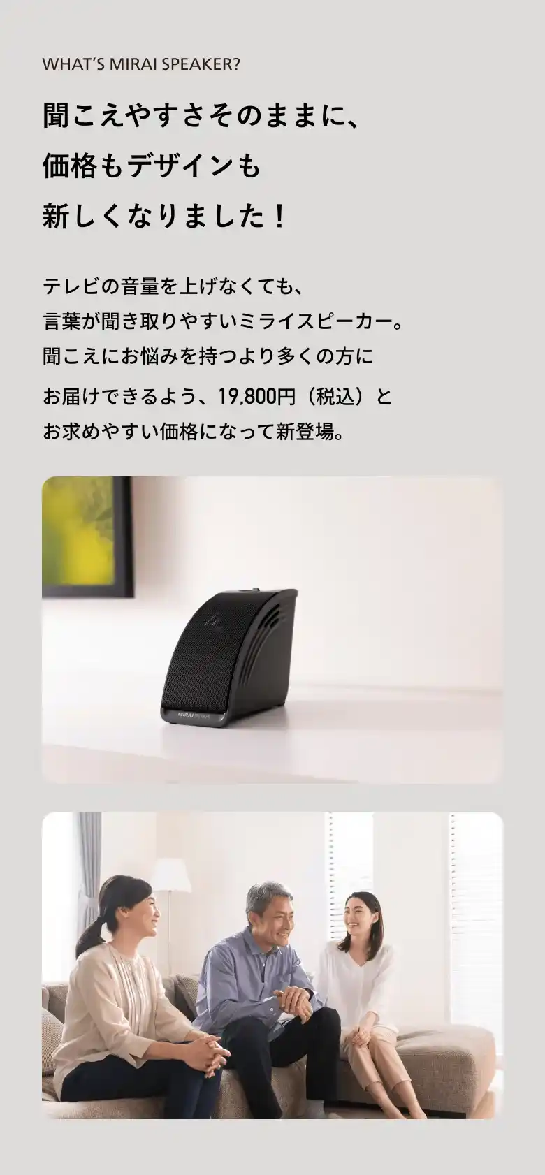 公式サイト MIRAI スピーカー・ウーファー Home speaker スピーカー ...